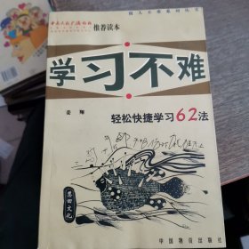 生存不难:48个生存定理