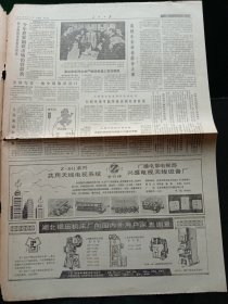 人民日报，1987年8月13日中共一大代表刘亦宇（刘仁静）逝世；湖北省副省长段永康逝世，其它详情见图，对开八版。