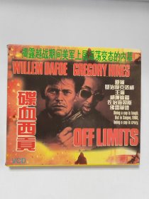 碟血西贡 2碟装VCD光盘已试听