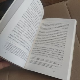 《民法典》中行政权运行规范研究 【内页干净无写划】