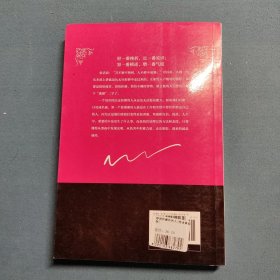 感谢折磨你的人（绘本典藏版）