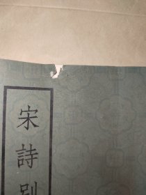 中国文学批评史