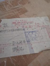 1975年西安变压器厂图纸籽料计算单