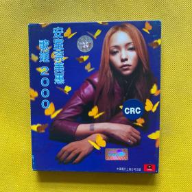 安室奈美惠 歌姬2000（CD1张）