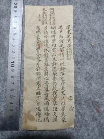 清代左侍郎，云南昆明嘉庆进士，李煌书还家万里梦一首。19.5/7.5