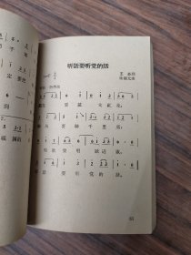 革命歌曲五十首