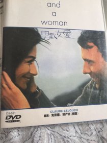 男欢女爱DVD