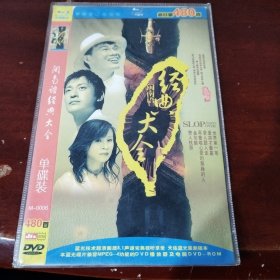 闽南语经典大金480首 dvd