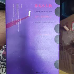 非凡小人物：反对、造反及爵士乐，zr