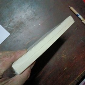 鲁迅小说全集（丁聪 插图本）