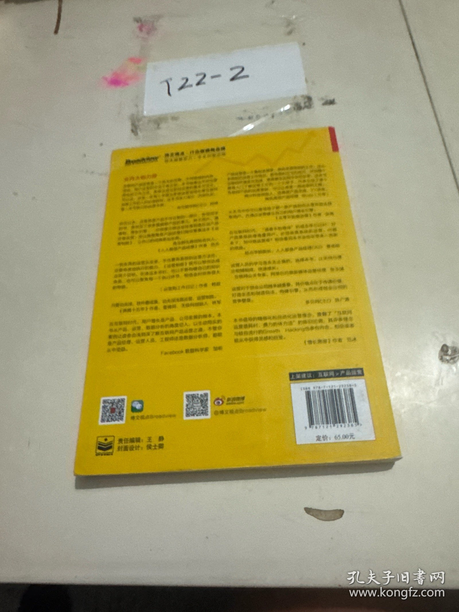 运营制胜：从零系统学运营构建用户增长引擎
