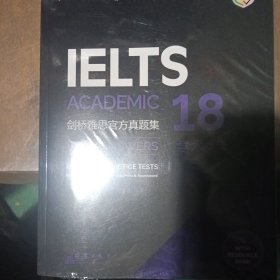 新东方 剑桥雅思官方真题集18 学术类 IELTS 雅思命题方出品 新东方权威引进