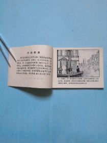 桐叶邨的秘密