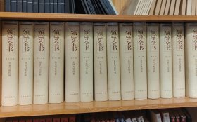 领导全书.第十四册.实务与操作卷