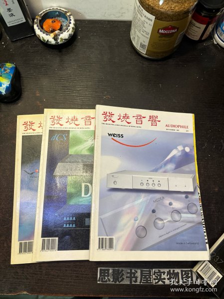 发烧音响【2001年第1.5.12月号合售】