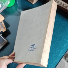 整形外科第29卷13号，昭和53年