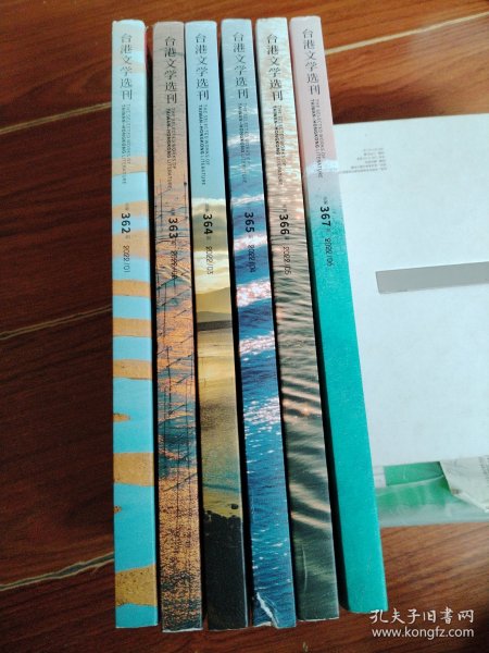 台港文学选刊 双月刊 2022年1、2、3、4、5、6期 全年六本合售（封面扉页有贴纸看图片）