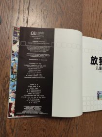 DK放我出去 儿童探秘大百科(精装版)(全彩)