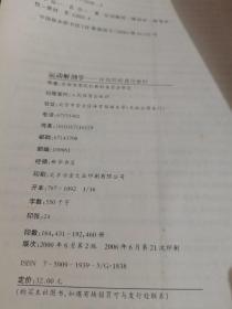 运动解剖学