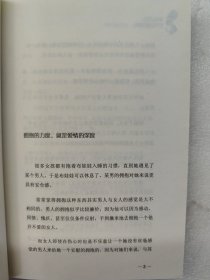 和女人的世界好好谈谈