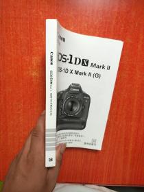Canon，数码相机 EOS-1D X Mark II EOS-1D X Mark II（G） 使用说明书