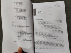 机器人机构设计及实例解析