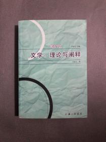 都市学思 文学 理论与阐释