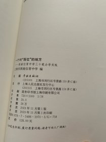 一个叫西位的地方（全新未翻阅））