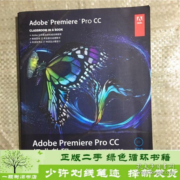 Adobe Premiere Pro CC经典教程