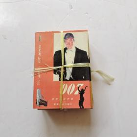 007惊险小说全集ABCD卷