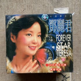 邓丽君（永远怀念你）一百首成名经曲极品珍藏