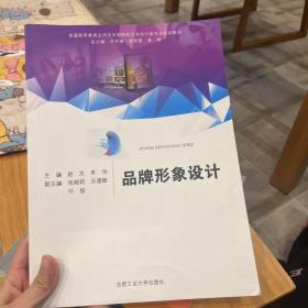 品牌形象设计