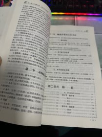 2022年执业兽医资格考试（兽医全科类）-基础科目应试指南