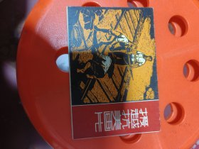 援越抗美画片 8张全