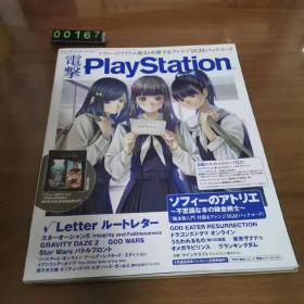 日文 电击 游戏攻略杂志