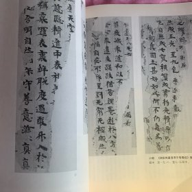 《书法丛刊》杂志：六朝《佛説無量清淨平等覺經》斷片
六朝《悲華經》斷片
六朝《妙法蓮華經》斷片
南北朝《大般涅樂經》斷片
南北朝《妙法蓮華經》斷片
南北朝《成實論》斷片
西晋元康六年《諸佛要集經》斷片
北凉《菩萨忏悔文》断片
南北朝《道行般若经》断片
隋代《大般涅槃经》断片
唐代《金剛般波羅蜜多經》經卷
唐代《妙法蓮華經》經卷
唐代《大般若波羅蜜經》經卷
唐代《觀音苦薩經》經卷
唐代《大實積經》