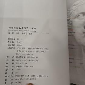 对画素描石膏五官.挂面