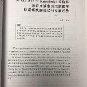 继承 创新 发展:清华大学图书馆建馆90周年纪念文集:1912～2002