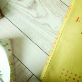 九年义务教育五年制小学教科书语文第一册