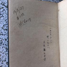 民国新文学珍本：英文版《阿Q正传》鲁迅 商务印书馆1926年初版 鲁迅著作最早的英文版 品极佳 the true story of ah q藏书人签名