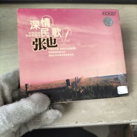 CD:张也 深情民歌