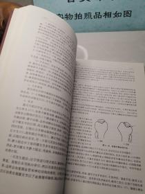 关节外科学