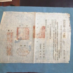 （1951年）山西省晋城县人民法院【通知】：《为通知县人民政府司法科改为县人民法院启用印信由》