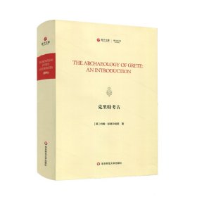 克里特考古(英文版)(精)/考古系列/寰宇文献