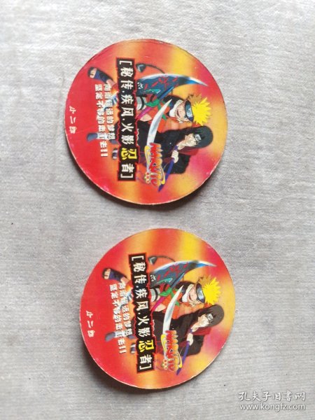 秘传疾风火影忍者 小二郎