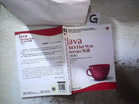 Java RESTful Web Service实战（第2版）