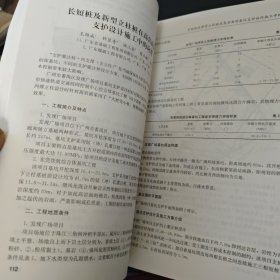 基坑工程实例 7