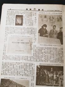 民国20年4月6日刊《北晨画报》1张。
