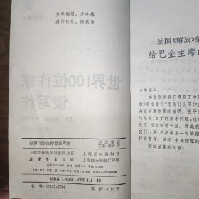 五角丛书（袖珍西方名著手册 影响世界历史的一本书 畅销书 往上爬 自我突破的思考法 开发人的右半脑 人生价值的要素 世界100位作家谈写作，通向心理健康的7条路，外国爱情短诗萃，外国诗人成名作选，惊人的信息推理术，命运五部曲，重新发现的世界）共14本合售