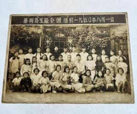 1950年新中國初期，华兴昌工厂全体摄影！ 人们身穿长旗袍 民国风范十足...老照片 大尺寸:19.5cm×12.8cm 时代色彩浓厚！